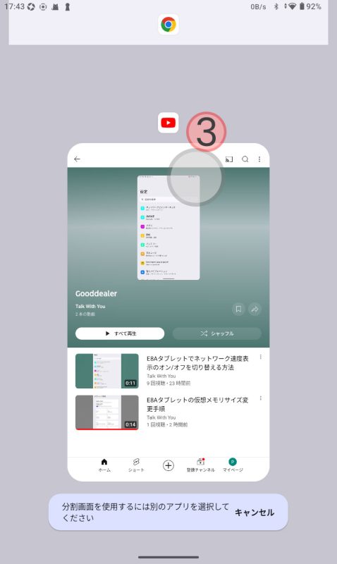 250207-e8a-分屏设置_04