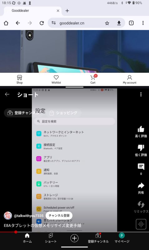 250207-e8a-分屏设置_06