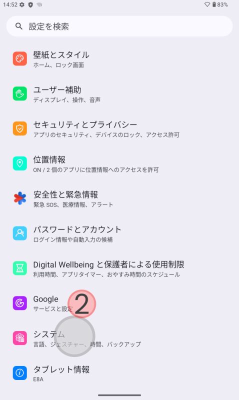 250207-e8a-导航设置_02