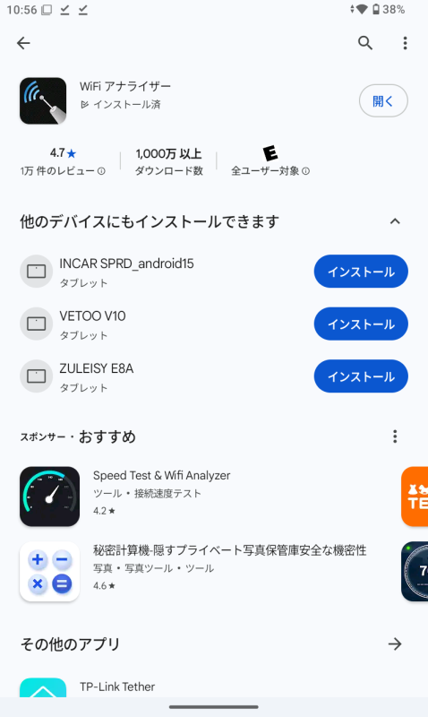 250322-e8a-wifi信号检测_01